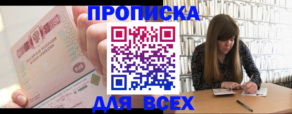 временная регистрация гарантия в Тамбовской области