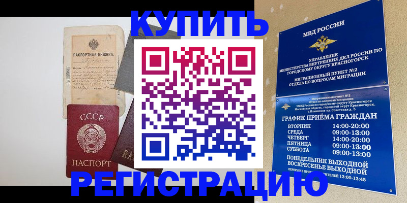 прописка для кредита в Тамбовской области